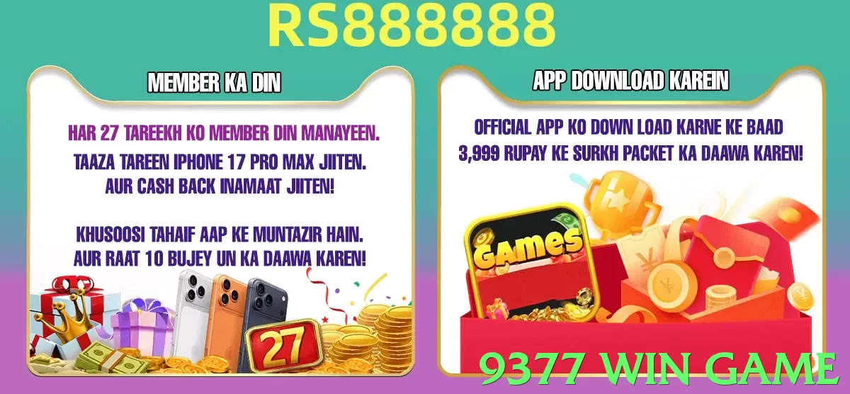 9377 win game game app for Pakistan players - 2