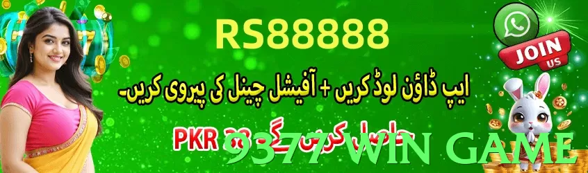 9377 win game game app for Pakistan players - 3